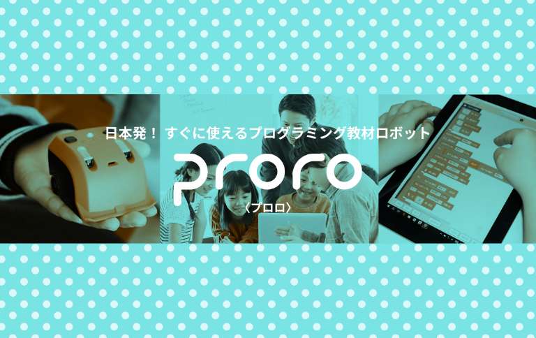【お知らせ】Proroロボット相撲大会2025を開催いたします！